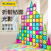 纽奇(Nukied)儿童积木玩具磁力片彩窗轨道拼装积木车男女孩早教玩具 7.5cm钻石磁力片68片(收纳箱)