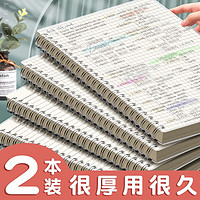 SIJIN 思进 笔记本pp封面线圈文具用品 A5/80张PP本方格款