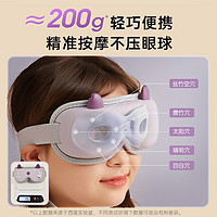 西屋眼部按摩儀兒童護眼儀中小學生保護視力眼睛按摩器熱敷潤眼罩