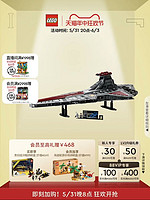 LEGO 乐高 官方旗舰店正品75367星球大战狩猎者级巡洋舰积木玩具礼物