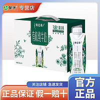 百亿补贴：MENGNIU 蒙牛 5月蒙牛特仑苏有机纯牛奶梦幻盖250ml*10盒学生营养早餐纯牛奶