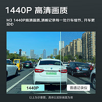 88VIP：da hua 大華 dahua大華行車記錄儀M3升級版微光夜視高清錄像智能車載隱藏式