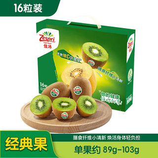 Zespri 佳沛 绿奇异果经典果16粒礼盒单果约89-103g水果礼盒（任选3件下单）