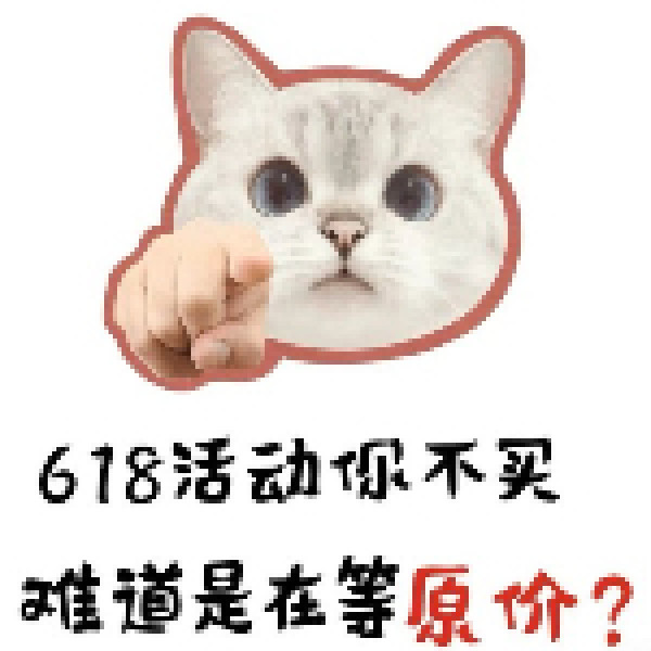 好价汇总:618全网开门红猎杀时刻到!31日20点超值爆款火速拿下