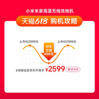 MIJIA/米家 自清洁 洗烘一体机