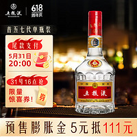 WULIANGYE 五粮液 普五 第七代 浓香型白酒 52度 500ml 单瓶装 商务宴请 海外版