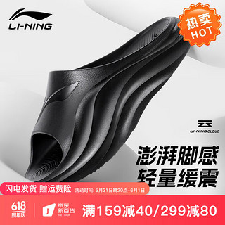 LI-NING 李宁 拖鞋新款男女一字拖透气舒适凉拖室内外防滑游泳沙滩休闲运动鞋 LNXU931-1黑色