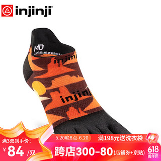 injinji五指袜男士短筒薄款coolmax专业运动跑步分五趾袜 地平线-设计师款 M（40.5-44）