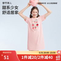 都市丽人 COSMO LADY家居服舒肤棉印花柔软透气清爽自在女士家居睡裙2H46C8