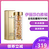 伊丽莎白·雅顿 伊丽莎白雅顿(Elizabeth Arden)时空焕活面部胶囊精华液 金致胶囊精华液/约90粒