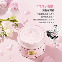 AVON 雅芳 小黑裙花漾焕采磨砂膏全身角质保湿滋润女官方正品旗舰250g