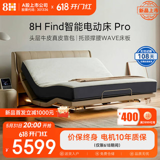 8H智能电动床多功能床升降双人全自动床架带床垫Find米色1.8m+TZ