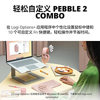 logitech 罗技 PEBBLE2 COMBO键鼠套装键盘鼠标双模连接办公静音
