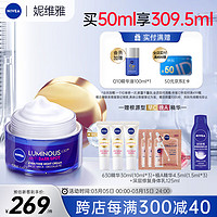 NIVEA 妮维雅 31日晚20: 妮维雅（NIVEA）630美白面霜乳液50ml 淡斑修复保湿