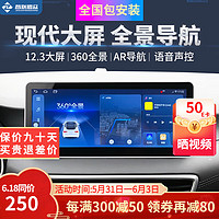 智聯騰眾 適用于現代途勝悅動車機導航中控大屏倒車影像360全景導航一體機 360