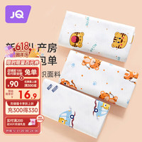 婧麒 婴儿抱被纯棉宝宝包单