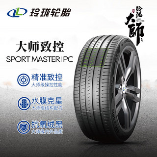 玲珑轮胎汽车轮胎 205/55R16 94W 大师系列 致控