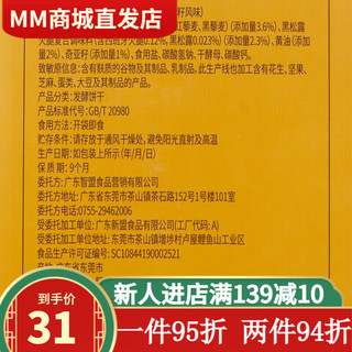 山姆会员商店山姆黑松露火腿苏打饼干咸味TAFE香脆饼干黎麦奇亚籽风味山姆零食 20小包【拆散装】 29g