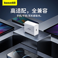 88VIP：BASEUS 倍思 适用iPhone14充电器pd快充头20W苹果手机平板充电套装冲电Max