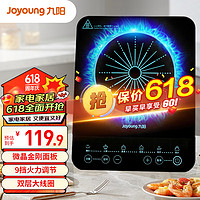 Joyoung 九阳 电磁炉 2200W大功率 家用触