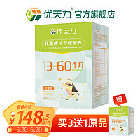 优天力 营养包1至5岁国家标准 抵抗力小绿盒 钙铁锌 儿童复合维生素 单盒（试用）