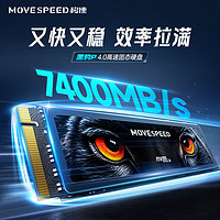 MOVE SPEED 移速 SSD固态硬盘M.2接口NVMe PCle4.0黑豹P 1T 存储晶圆国产TLC