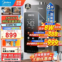 Midea 美的 JSQ25-KS2 燃气热水器 13升