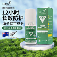 Skin Technology新西兰进口驱蚊液儿童防蚊喷雾驱蚊虫喷雾25%派卡瑞丁 滚珠瓶60ml
