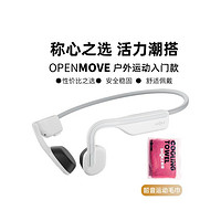 SHOKZ 韶音 OpenMove S661骨传导运动蓝牙耳机跑步无线双耳