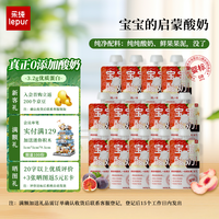 乐纯 婴标宝宝酸奶草莓香蕉50g*14支 常温宝宝辅食 6个月龄+