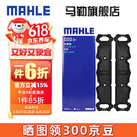 MAHLE 马勒 气门室盖垫 标致308 1.6L