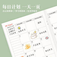 勤得利 QINDELI2024年每月计划表工作小秘书A4大日程本笔记本子自律打卡本日历女记事本效率手册时间管理考研学习日记本