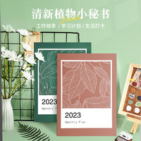 勤得利 QINDELI工作小秘书习惯养成日历本自律计划本每日打卡表时间管理日程本效率手册办公笔记本子记事本