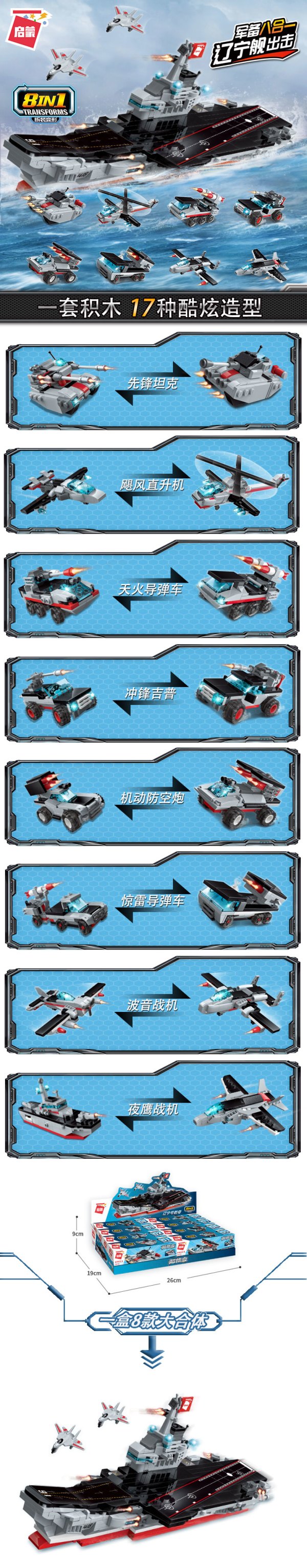 qman 启蒙 army军事系列 1803 qm-09式装甲车