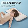 88VIP：贝肽斯 婴儿凉枕夏季凉席宝宝冰丝透气枕头