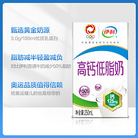 88VIP：yili 伊利 高钙低脂牛奶250ml*21盒*2箱富含VD促进钙吸收营养早餐搭档