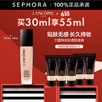 LANCOME 兰蔻 20点：兰蔻 新持妆轻透粉底液PO-01 30ML 赠：同款25ml 到手55ml