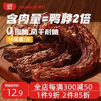 monbab 蒙贝 风干火鸡脖2支 磨牙棒洁齿骨泰迪金毛成犬狗狗零食肉骨头训犬奖励