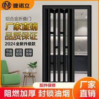 捷诺立YY479 铝合金简易折叠推拉门卫生间厨房浴室隐形隔断门 报价2 报价2