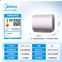 Midea 美的 60升电热水器 玲珑超薄双胆扁桶 3300W变频 一级能效UDmini 80L