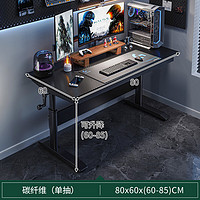 锦需 A707 升降电脑桌 黑色 80x60x60-85cm 碳纤维升级单抽款
