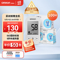 OMRON 欧姆龙 i-sens 631-A 血糖仪 100条试纸+100支针头