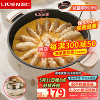 LIVEN 利仁 电煎锅加深加大电饼铛家用6.2cm电饼档涮烤一体锅DJG-J3213