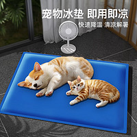 派乐特 宠物冰垫猫狗窝夏季凉垫双色睡垫猫咪狗狗夏天降凉席 双色冰垫适合20斤内