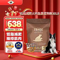 福摩（FROMM）低脂减肥火鸡鱼蔬菜配方狗粮 30LB（13.6kg）