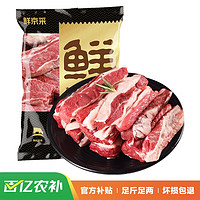 20点开始：鲜京采 进口原切牛肋条 1kg