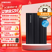SAMSUNG 三星 T7 Shield移動固態硬盤 讀速1050MB/s安卓手機電腦通用 重約98g 暗夜黑 1T