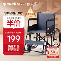 轮椅H051折叠老人轻便旅行手推车 钢管加固耐用免充气胎 手动轮椅车代步车
