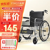 20点开始：YIHUI 怡辉 手推折叠轮椅超轻减震网面铝制YHL26