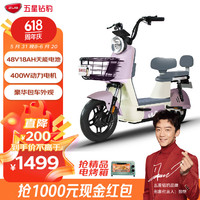 五星钻豹电动车新国标48V18AH大容量电动自行车男女式电瓶车 B15 源彩暮灰 源彩暮灰/漫步白